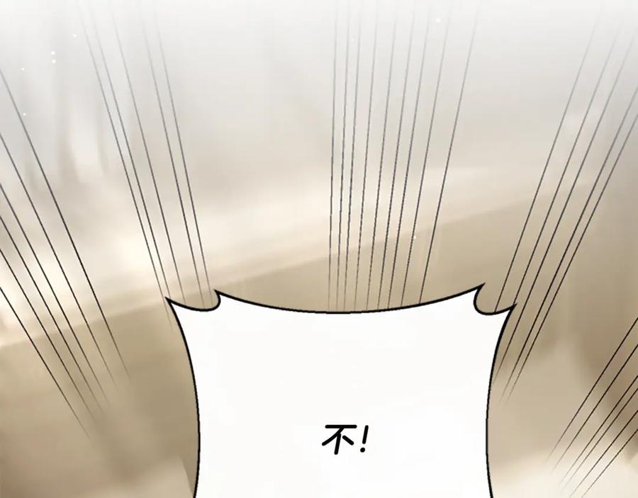 《凡菲尔德的秘密》第25话 陌生的喜悦 第52页