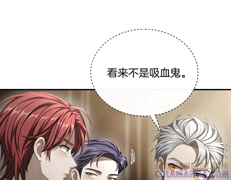 《凡菲尔德的秘密》第25话 陌生的喜悦 第45页