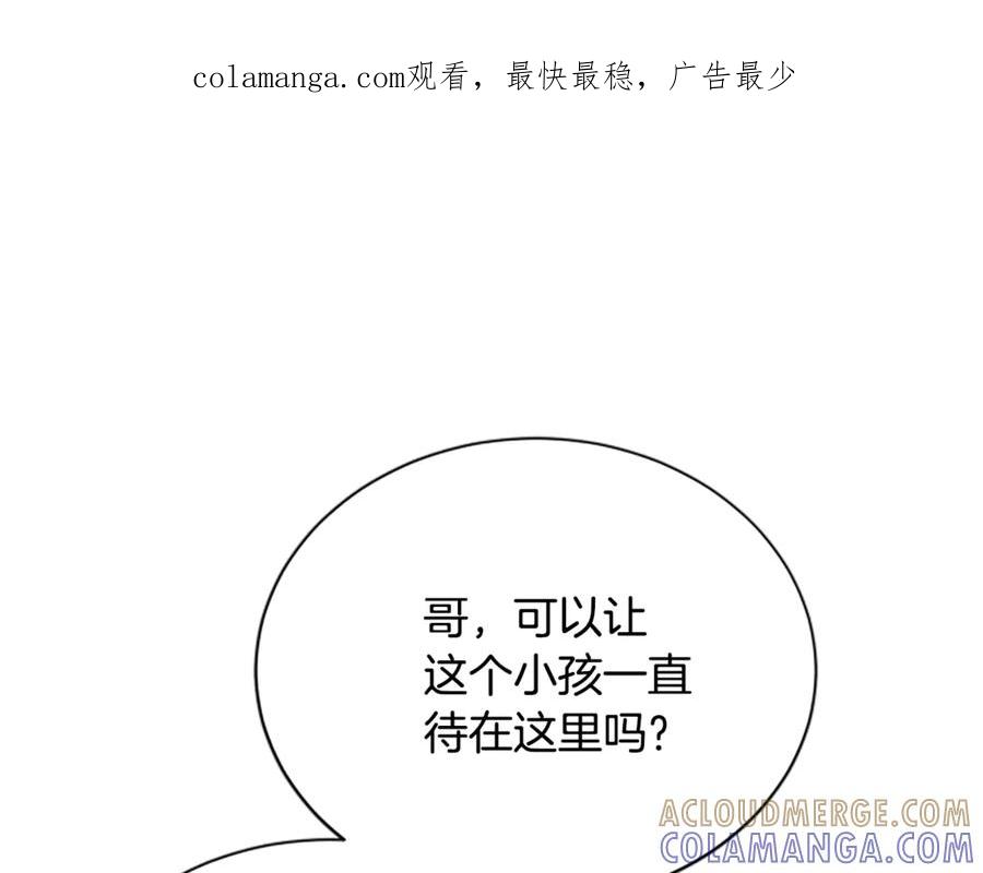 《凡菲尔德的秘密》第25话 陌生的喜悦 第1页