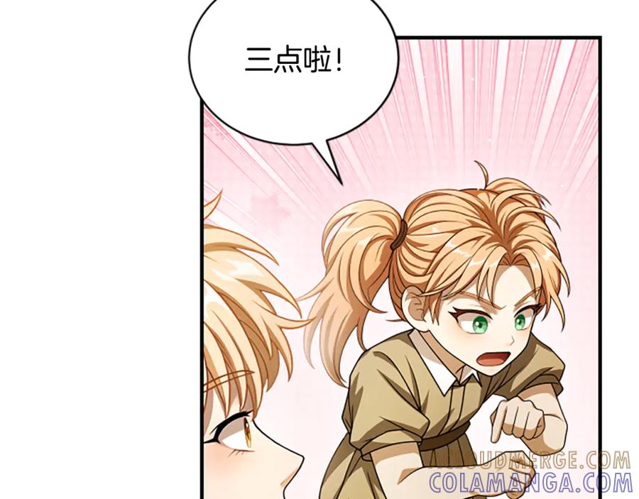 《凡菲尔德的秘密》第25话 陌生的喜悦 第113页