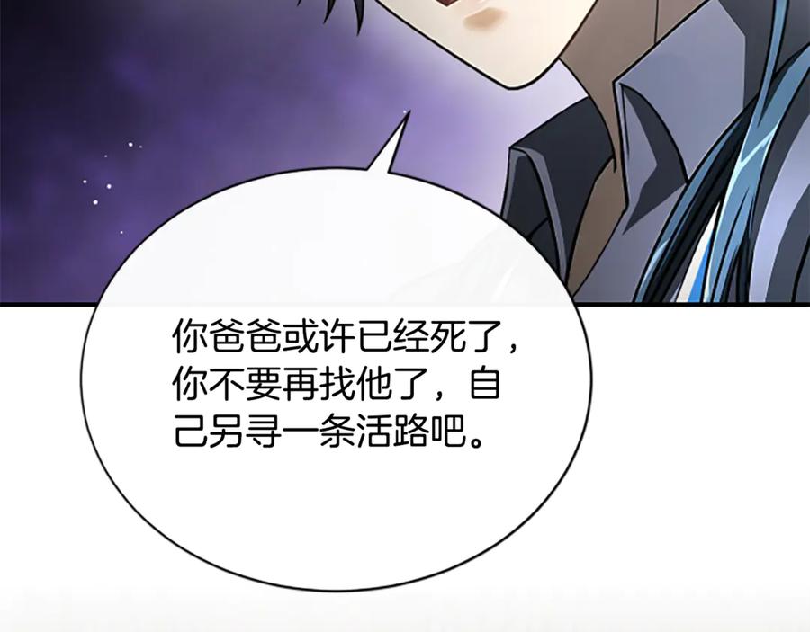 《凡菲尔德的秘密》第25话 陌生的喜悦 第51页