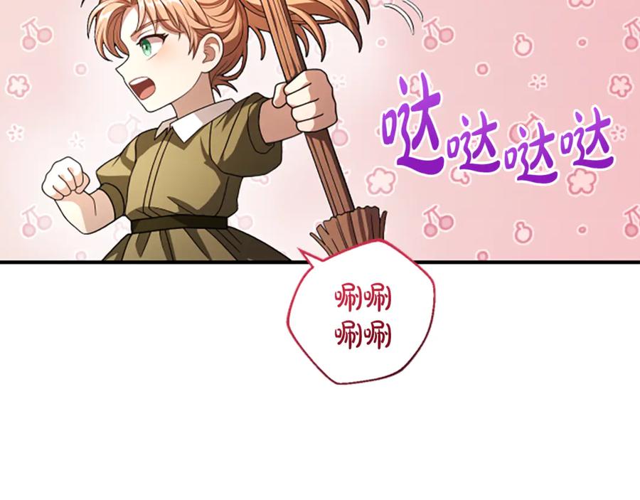 《凡菲尔德的秘密》第25话 陌生的喜悦 第102页