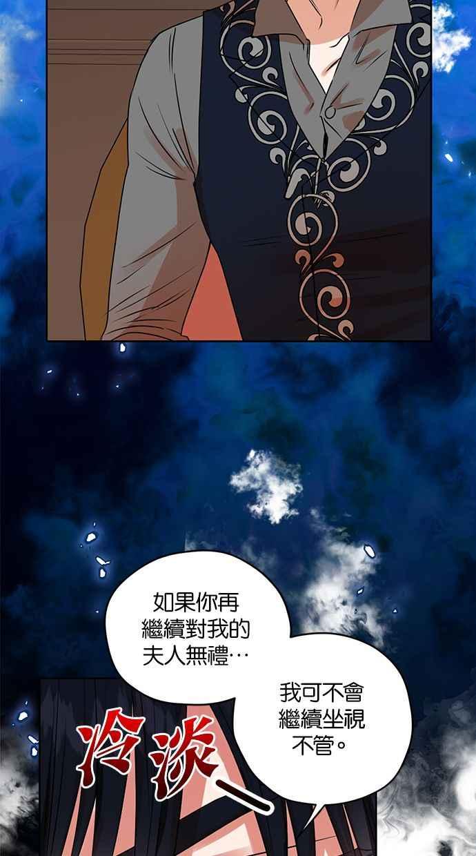 《完美老公养成计画》第26话 第50页