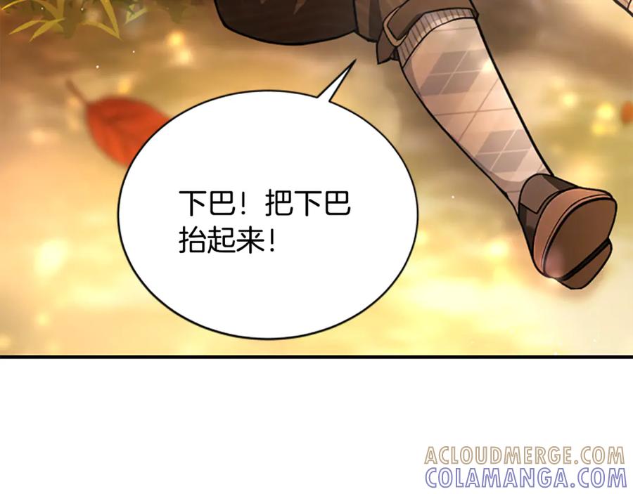《凡菲尔德的秘密》第25话 陌生的喜悦 第137页