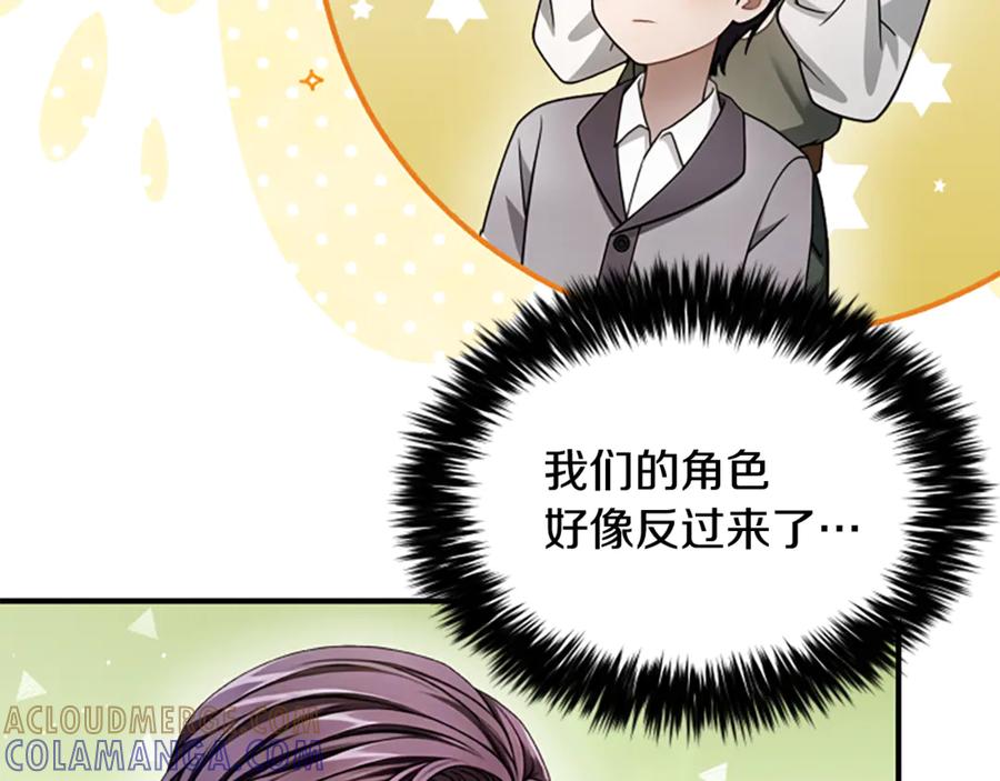 《凡菲尔德的秘密》第25话 陌生的喜悦 第129页