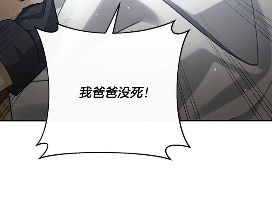 《凡菲尔德的秘密》第25话 陌生的喜悦 第54页