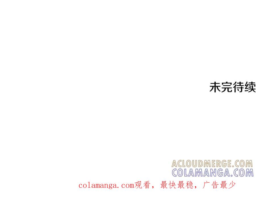 《凡菲尔德的秘密》第25话 陌生的喜悦 第237页