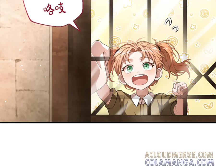 《凡菲尔德的秘密》第25话 陌生的喜悦 第105页