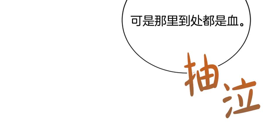 《凡菲尔德的秘密》第25话 陌生的喜悦 第35页