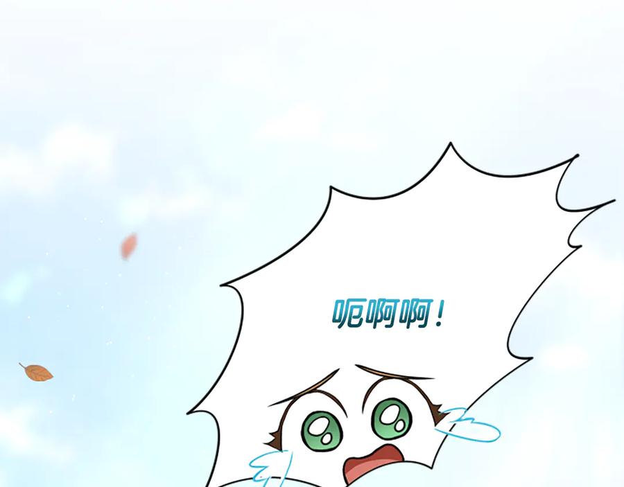 《凡菲尔德的秘密》第25话 陌生的喜悦 第162页