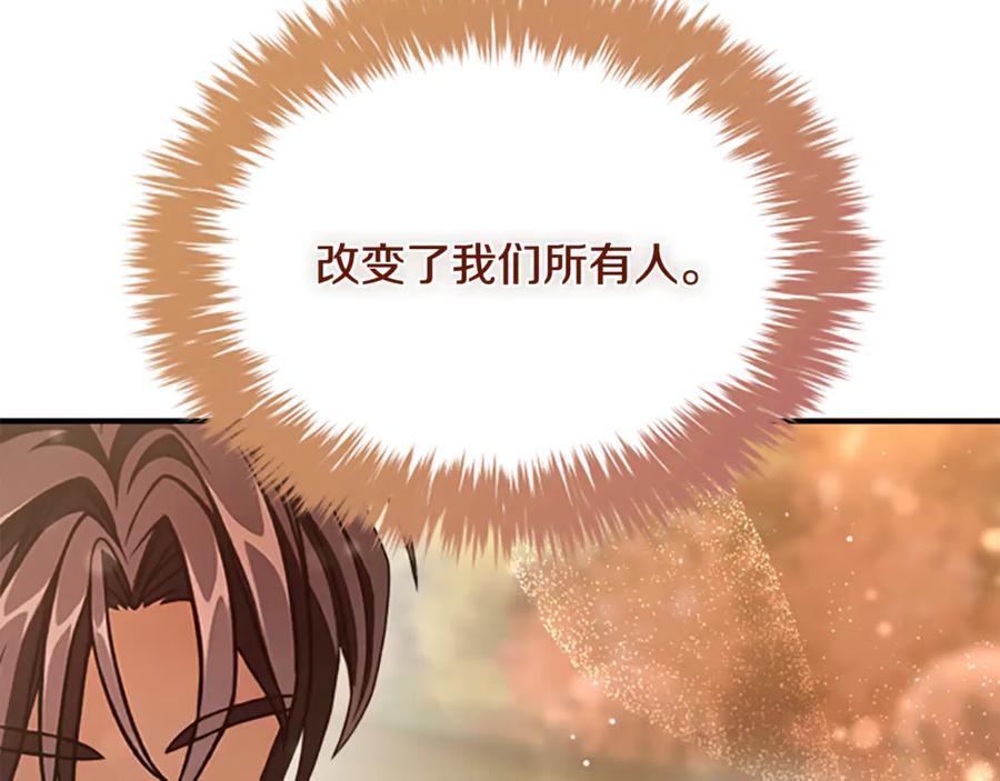 《凡菲尔德的秘密》第25话 陌生的喜悦 第232页