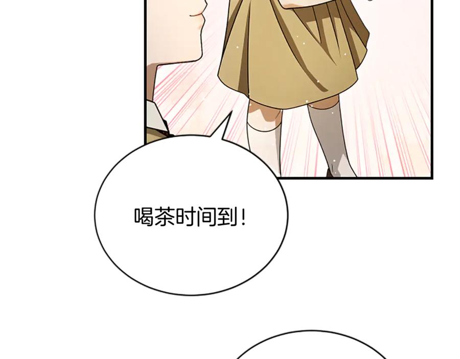 《凡菲尔德的秘密》第25话 陌生的喜悦 第114页