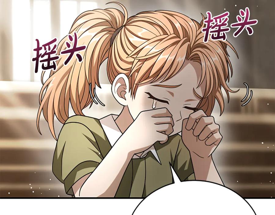 《凡菲尔德的秘密》第25话 陌生的喜悦 第34页