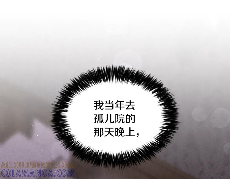 《凡菲尔德的秘密》第25话 陌生的喜悦 第121页
