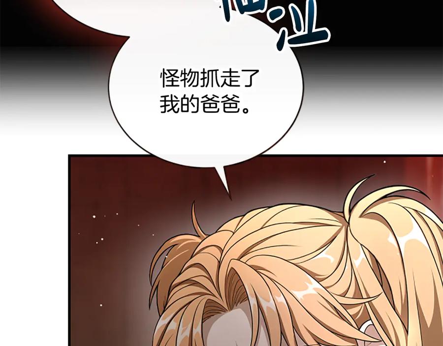 《凡菲尔德的秘密》第25话 陌生的喜悦 第43页
