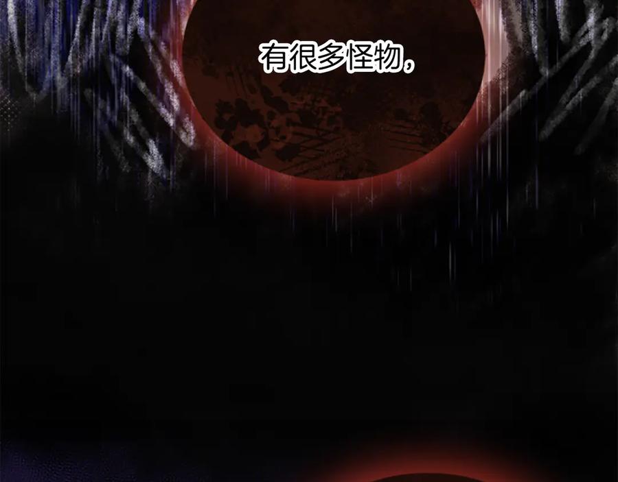 《凡菲尔德的秘密》第25话 陌生的喜悦 第38页