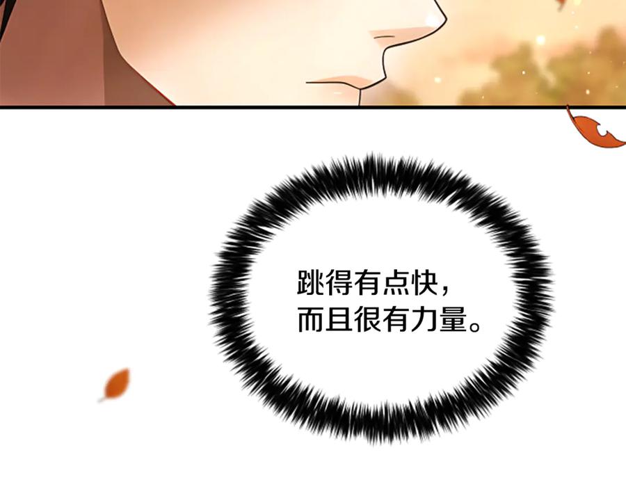 《凡菲尔德的秘密》第25话 陌生的喜悦 第196页