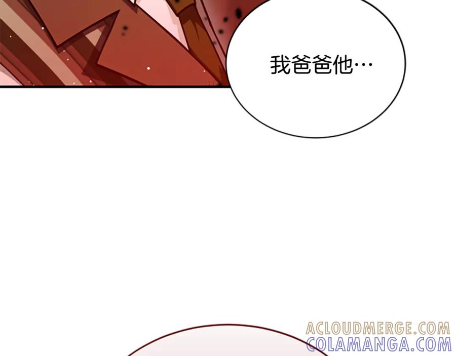 《凡菲尔德的秘密》第25话 陌生的喜悦 第25页