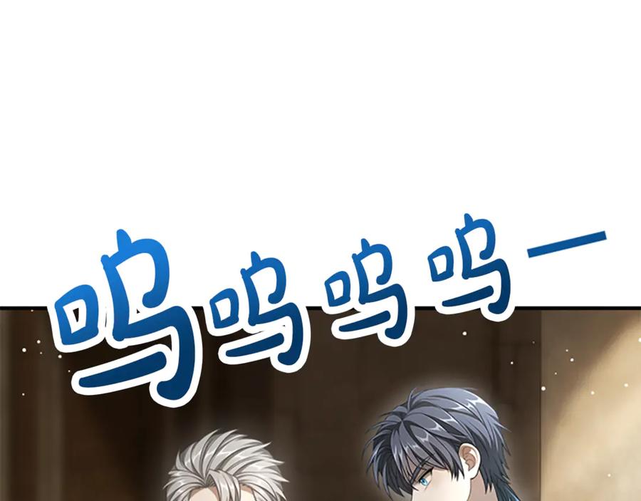 《凡菲尔德的秘密》第25话 陌生的喜悦 第55页