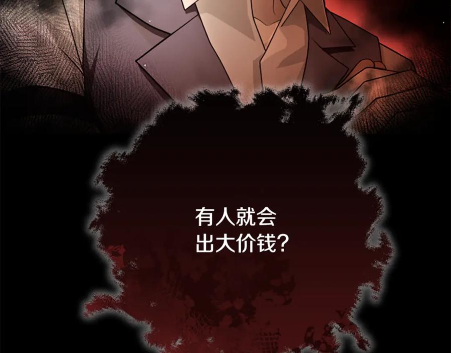 《凡菲尔德的秘密》第26话 混混的骚扰 第106页