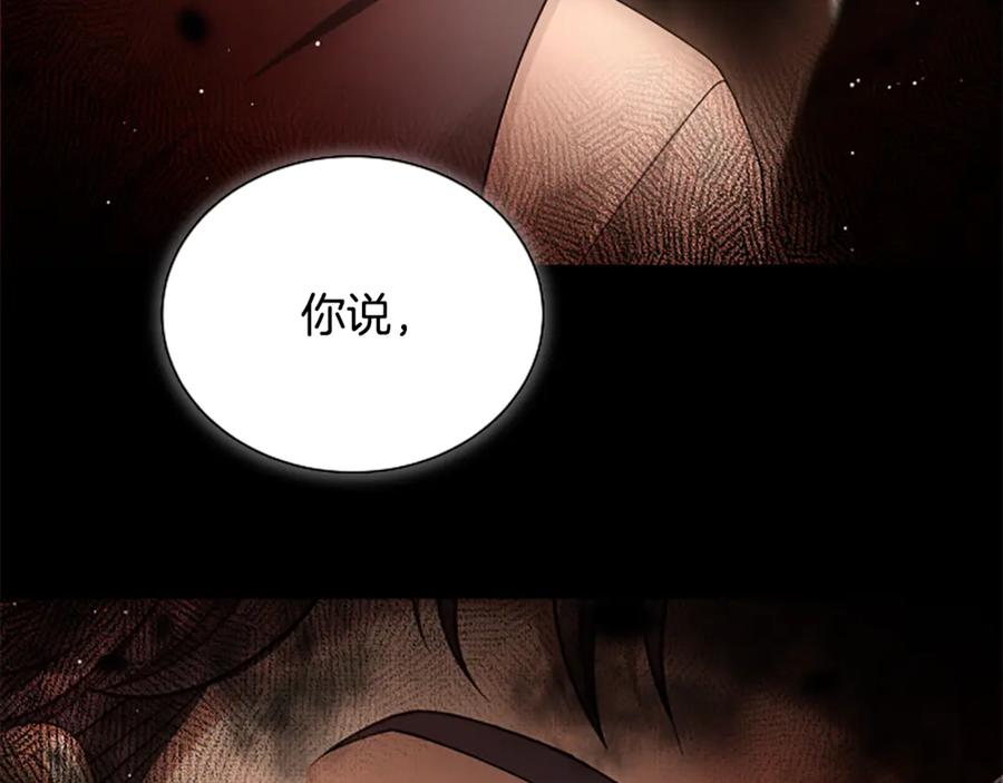《凡菲尔德的秘密》第26话 混混的骚扰 第102页