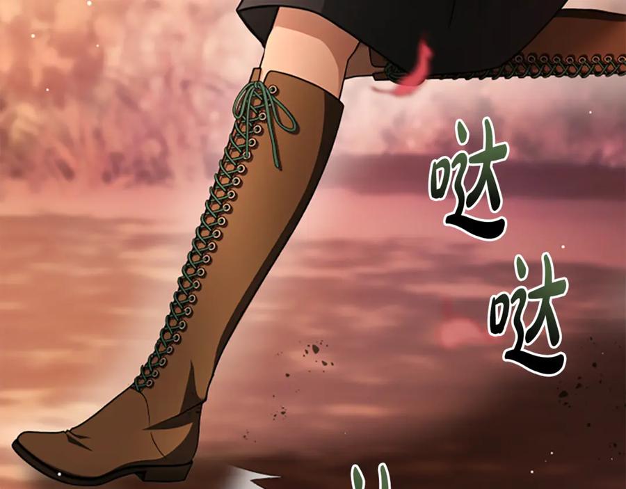 《凡菲尔德的秘密》第26话 混混的骚扰 第110页