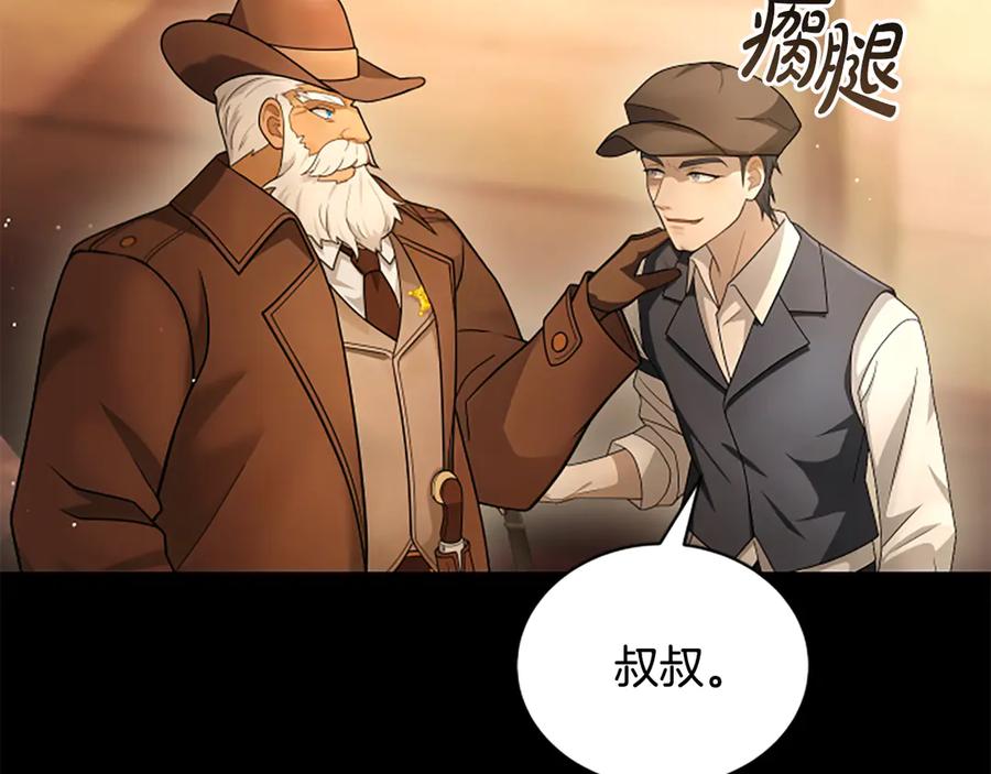 《凡菲尔德的秘密》第26话 混混的骚扰 第68页