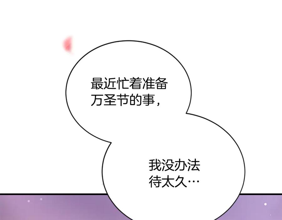《凡菲尔德的秘密》第26话 混混的骚扰 第174页