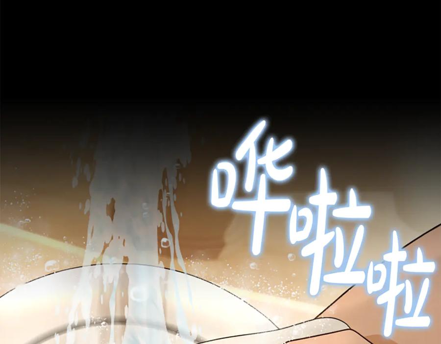 《凡菲尔德的秘密》第26话 混混的骚扰 第83页
