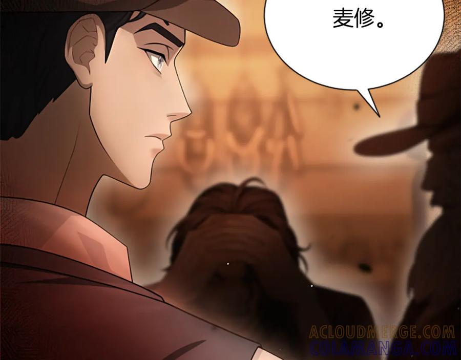 《凡菲尔德的秘密》第26话 混混的骚扰 第101页
