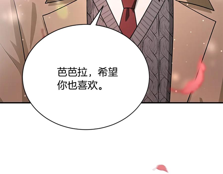 《凡菲尔德的秘密》第26话 混混的骚扰 第170页