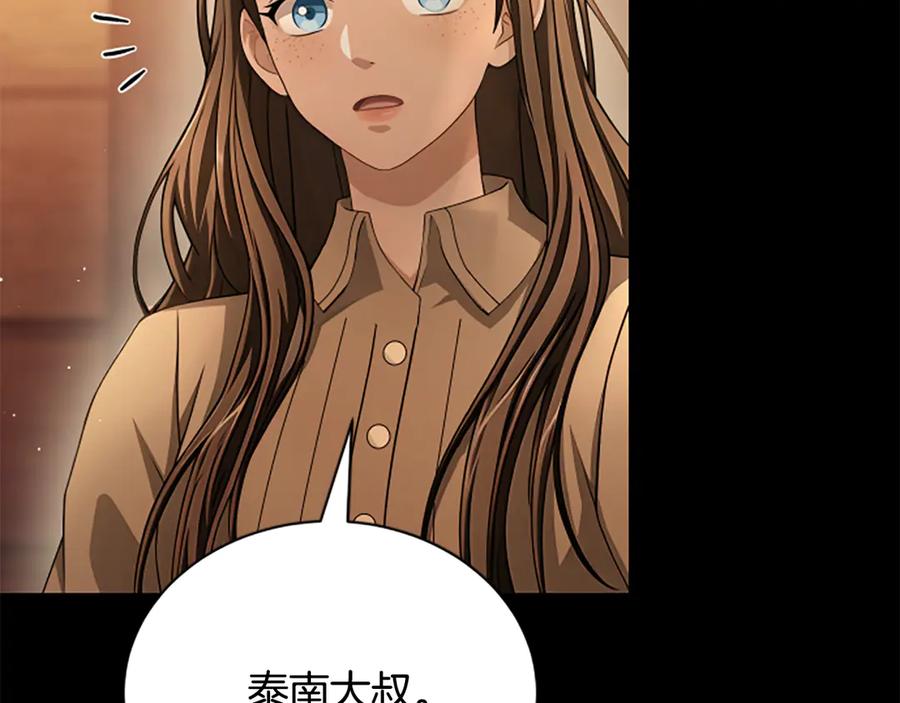 《凡菲尔德的秘密》第26话 混混的骚扰 第60页