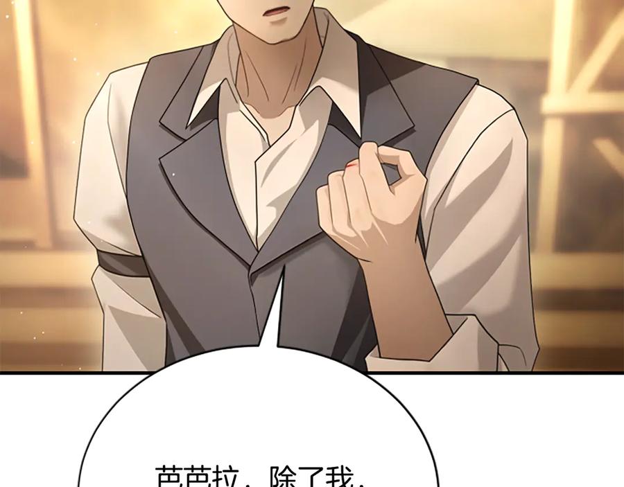 《凡菲尔德的秘密》第26话 混混的骚扰 第44页