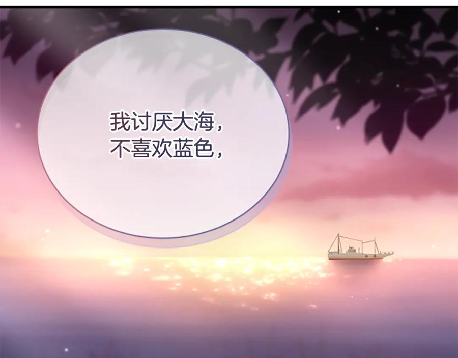 《凡菲尔德的秘密》第26话 混混的骚扰 第146页