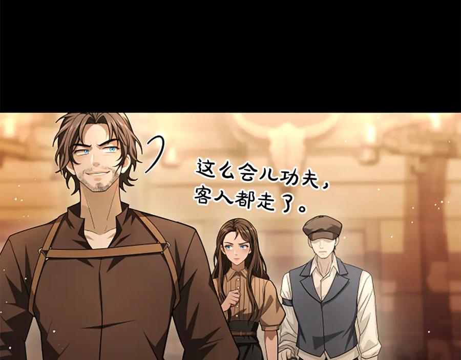 《凡菲尔德的秘密》第26话 混混的骚扰 第58页