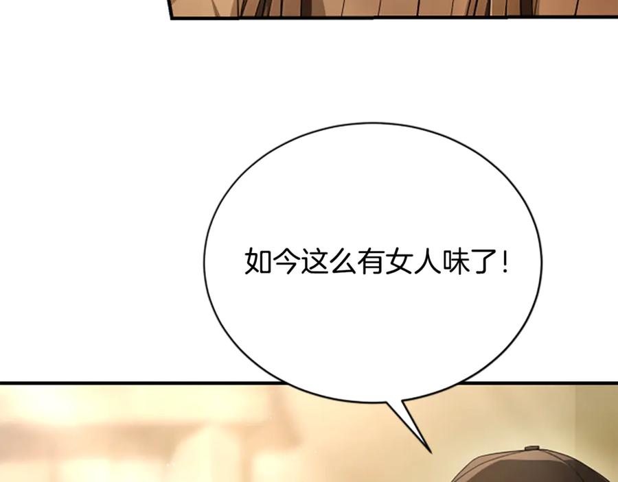 《凡菲尔德的秘密》第26话 混混的骚扰 第30页