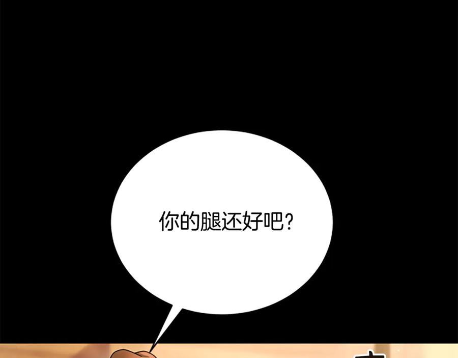 《凡菲尔德的秘密》第26话 混混的骚扰 第67页