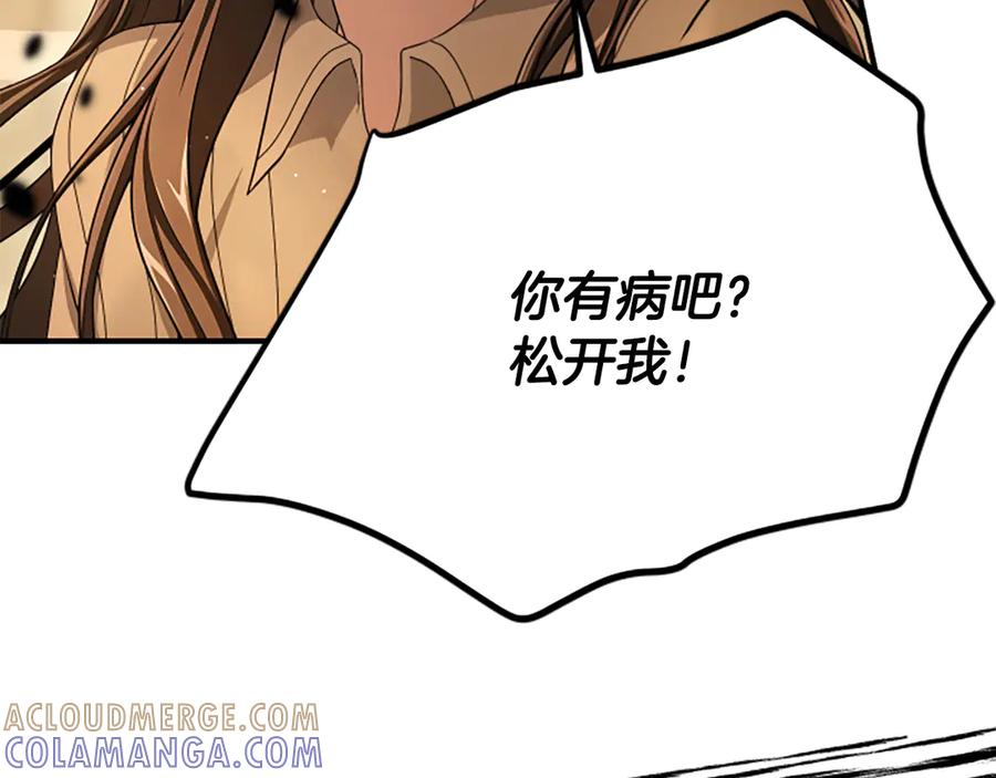 《凡菲尔德的秘密》第26话 混混的骚扰 第37页
