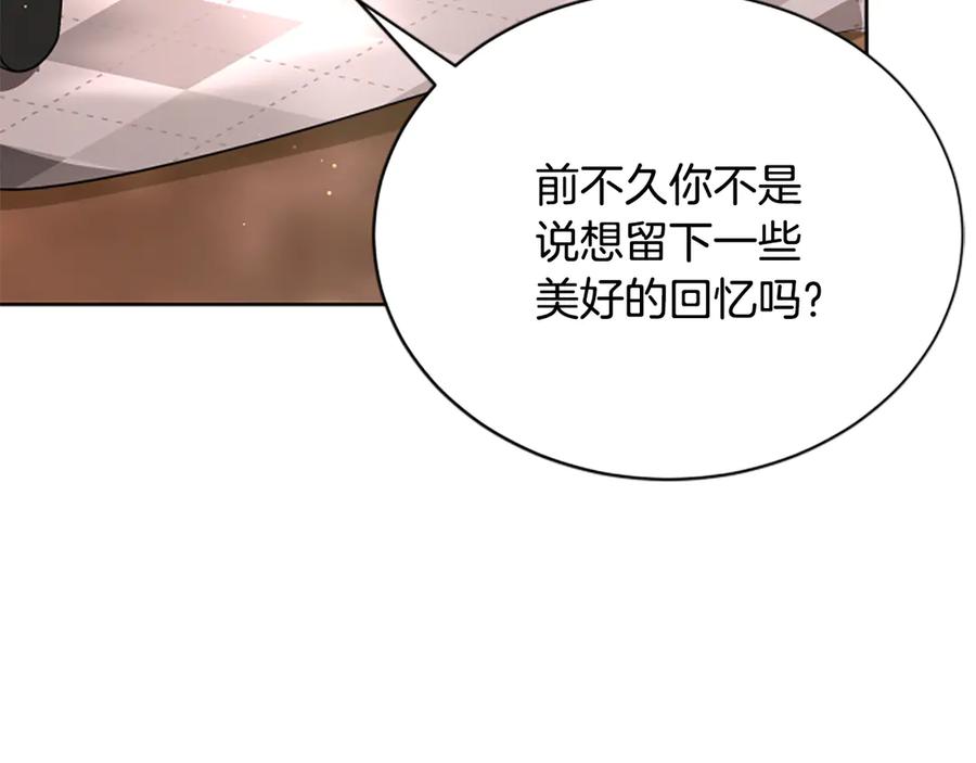 《凡菲尔德的秘密》第26话 混混的骚扰 第127页