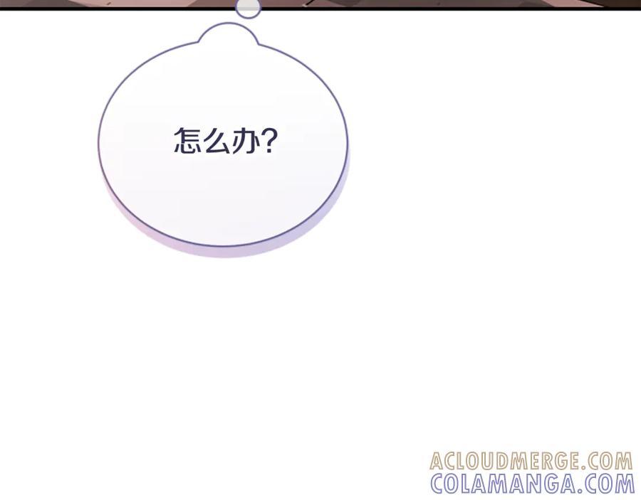 《凡菲尔德的秘密》第26话 混混的骚扰 第145页