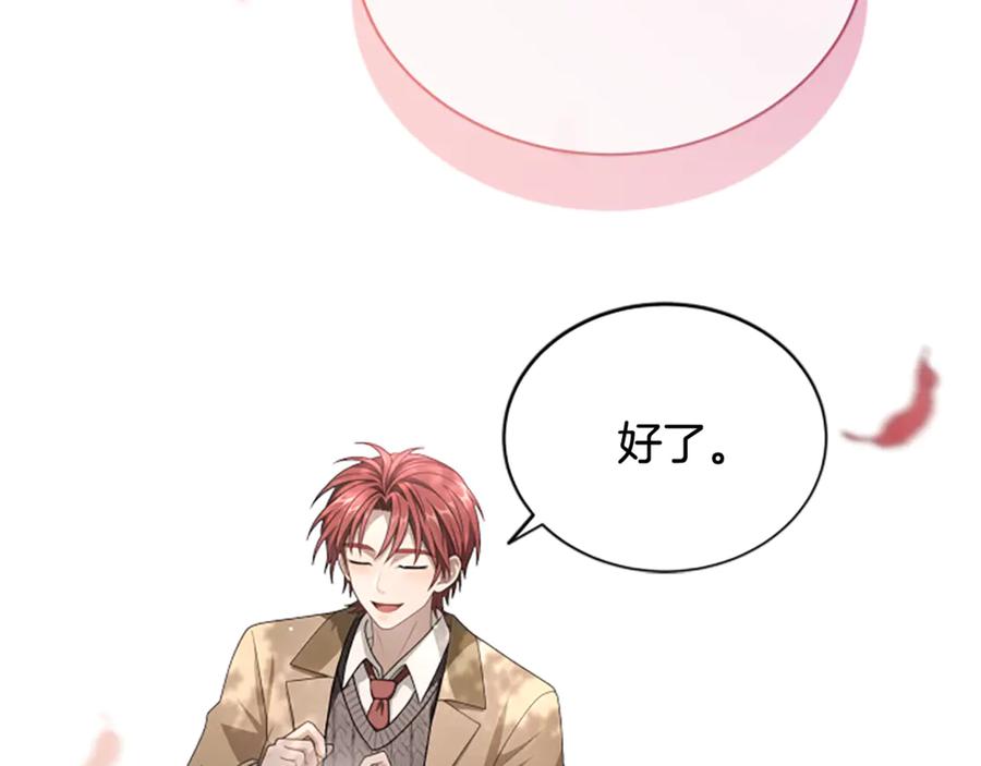 《凡菲尔德的秘密》第26话 混混的骚扰 第156页