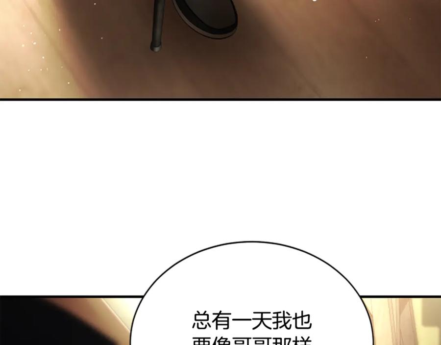 《凡菲尔德的秘密》第26话 混混的骚扰 第7页