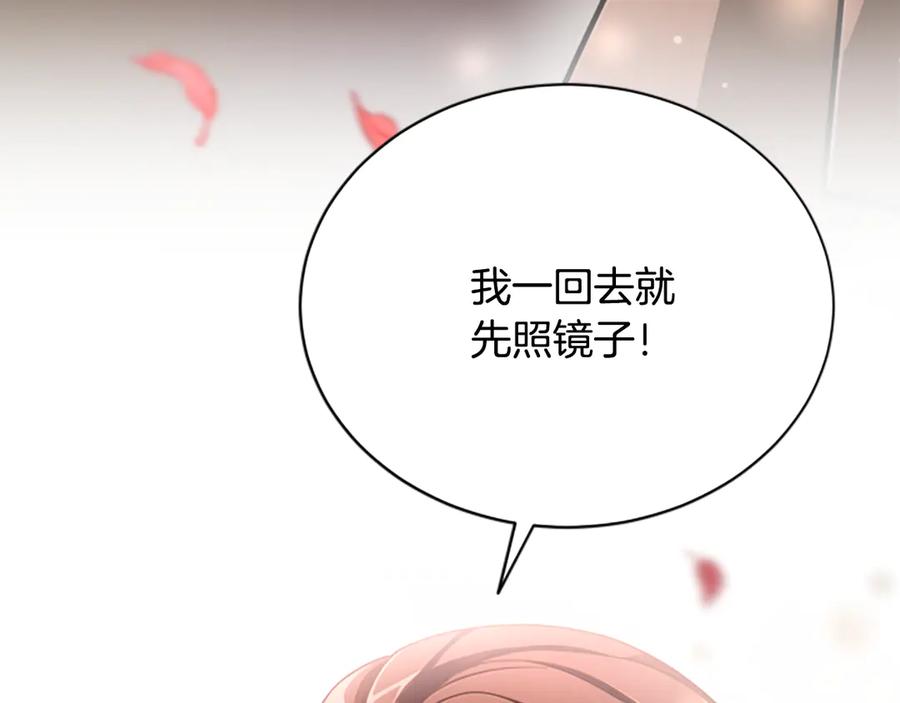 《凡菲尔德的秘密》第26话 混混的骚扰 第166页