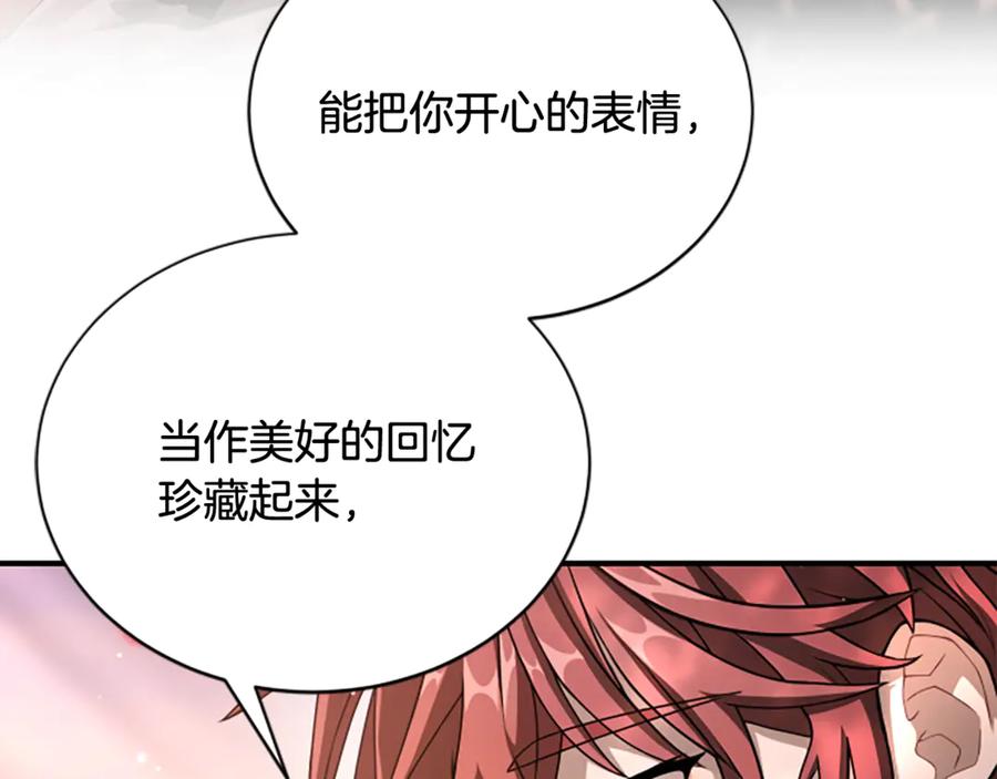 《凡菲尔德的秘密》第26话 混混的骚扰 第139页