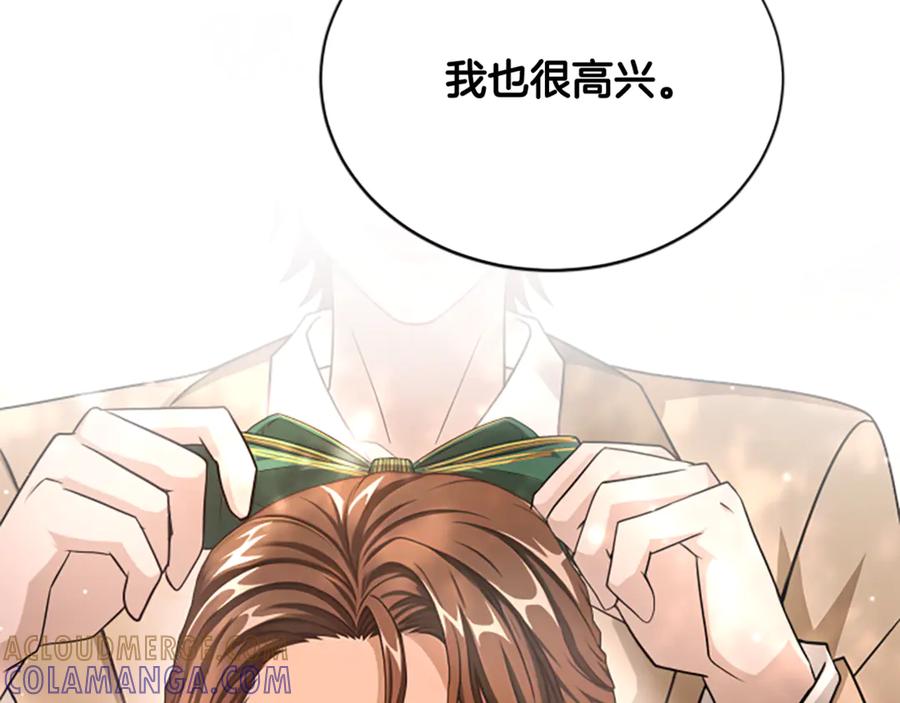 《凡菲尔德的秘密》第26话 混混的骚扰 第141页