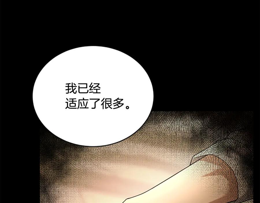 《凡菲尔德的秘密》第26话 混混的骚扰 第70页