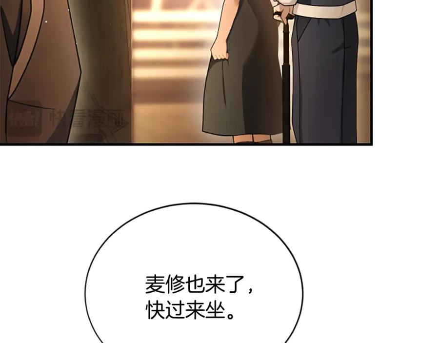 《凡菲尔德的秘密》第26话 混混的骚扰 第52页
