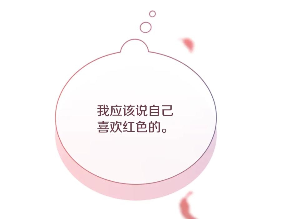 《凡菲尔德的秘密》第26话 混混的骚扰 第152页