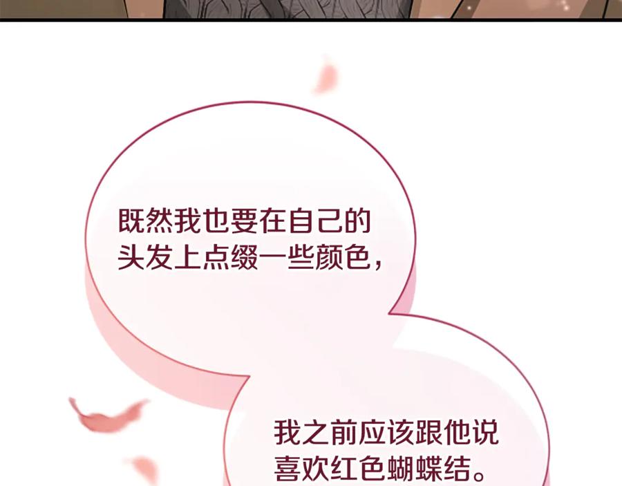 《凡菲尔德的秘密》第26话 混混的骚扰 第155页