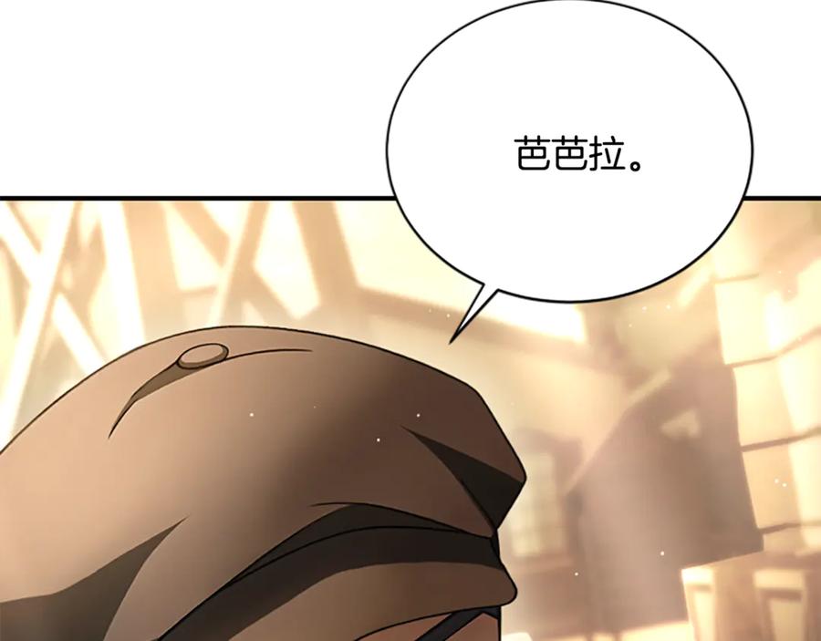 《凡菲尔德的秘密》第26话 混混的骚扰 第26页